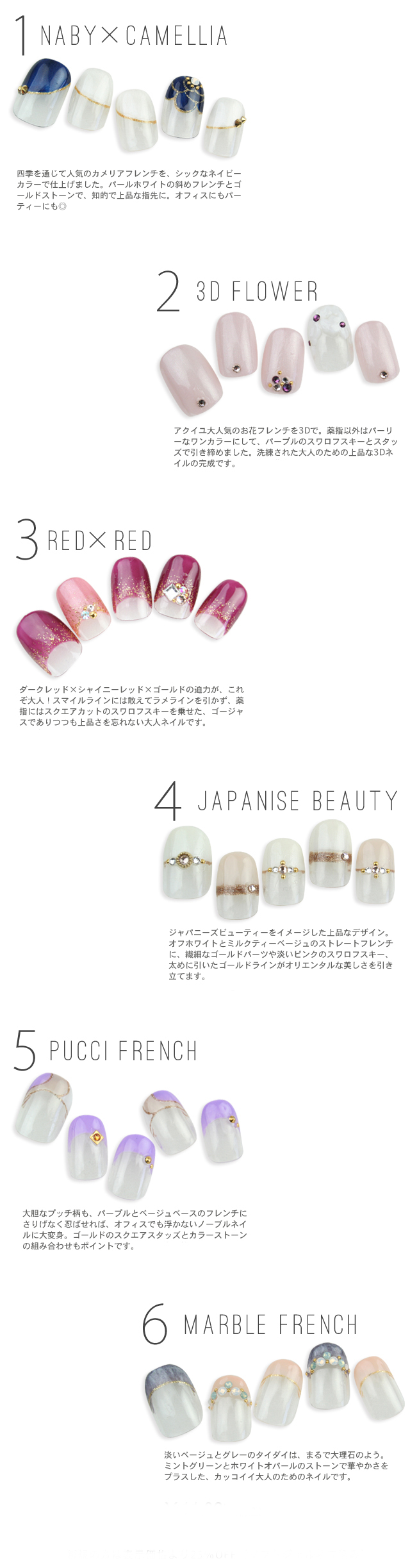 TREND NAIL COLLENTION S/S